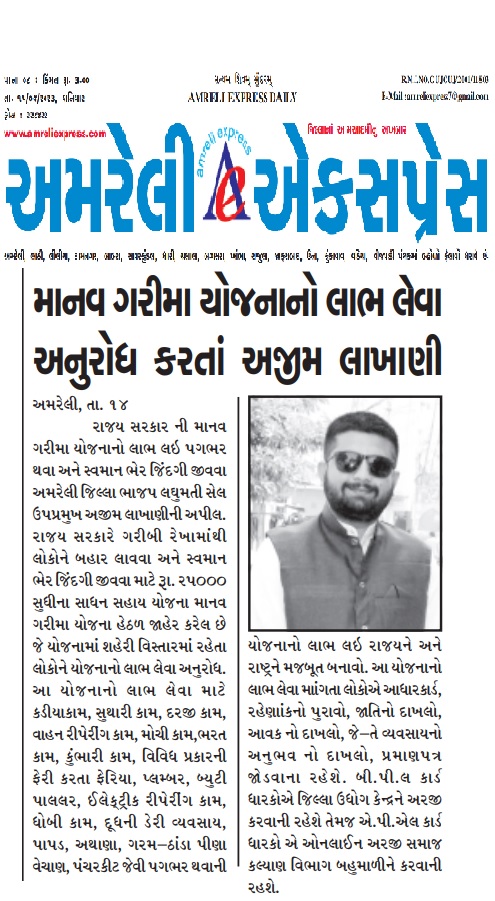 Press note